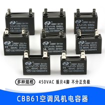 CBB61 Air conditioner external capacitor fan Fan start capacitor 1 5 2 2 5 3 4 5 6UF 450V