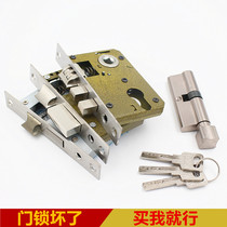 Lock body household indoor bedroom lock tongue door lock accessories Universal silent old wooden door lock cylinder key