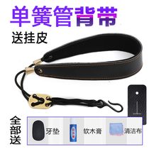 Leather clarinet strap Neck strap Black tube Roland Electric blow pipe strap Lanyard sling Adult childrens shoulder universal