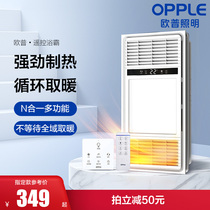 Op lighting air heating bath lamp heating household exhaust fan integrated integrated ceiling toilet heater S