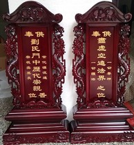 Solid Wood tablet ancestral spirit brand ancestral hall God Temple Temple enshrine brand heaven and earth monarch