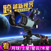 Professional high-definition astronomical telescope High-power night vision bird watching stargazing deep space children primary school students entry level 70