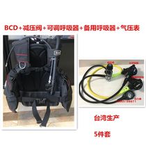Imported professional scuba deep diving salvage rescue equipment primary barometer BCD back flying diving full set