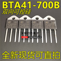New high power BTA41-600B 700B 800B BTA41800B TRIAC TO-3P