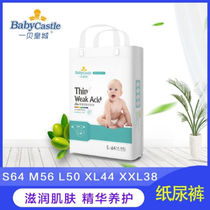 One shell Imperial city diapers pull pants baby diapers ultra-thin breathable dry olive essence anti-red buttocks