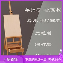 Speed drawing wooden with drawer box solid wood liftable Beech easel stand type sketch easel children adult stand