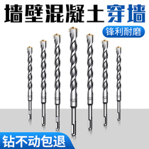 Impact drill bit Daquan extended two pits and two grooves drilling cement through the wall concrete round head square handle electric hammer brick