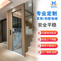 Home elevator Two-story custom small indoor three or four-story attic duplex villa Hydraulic elevator Sen Ding