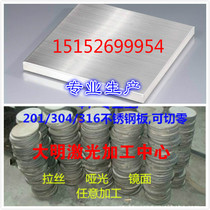 Stainless steel plate laser cutting processing customized 304 with hole 3mm thick customized 1mm wire drawing bending zero cut welding