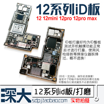 Suitable for Apple 11Pro 12Max promax SE2 ID sanding board moving Board ID board bottom 12mini