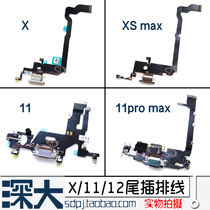 Suitable for 12 11pro Apple X XR XS max disassembly tail plug cable original disassembly charging port cable 8 generation 8p