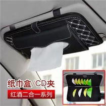 Mitsubishi Jin Xuan Wing God Lancer Outlander Pajero car interior modified sunshade cover CD clip accessories decoration