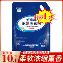 Jijiayi soft concentrated washing powder 850g lavender fragrance hand wash machine wash low foam easy to float