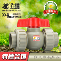 Gray PPR double live full plastic ball valve 20ppr chemical corrosion resistance 25 live ball valve 32 40 50 63 75