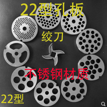 22 type meat grinder turtle blade stainless steel cross cutter head orifice plate grate screen plate mesh accessories Commercial universal
