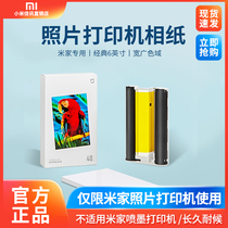 Pia Li Ding photo paper Xiaomi Mi Jia photo printer color photo paper set 40 Waterproof high-gloss photo paper