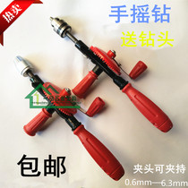 Hand - rock drilling carpentry model drilling mini - drilling instrument with woodworking tools