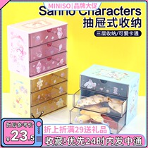 Mingchuang excellent products Sanrio drawer storage MINISO CUTE DORMITORY sundries HAND ACCOUNT DESKTOP FINISHING STORAGE BOX