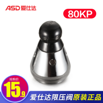 Aishida pressure cooker pressure limiting valve original pressure cooker accessories general pressure exhaust valve 80KP