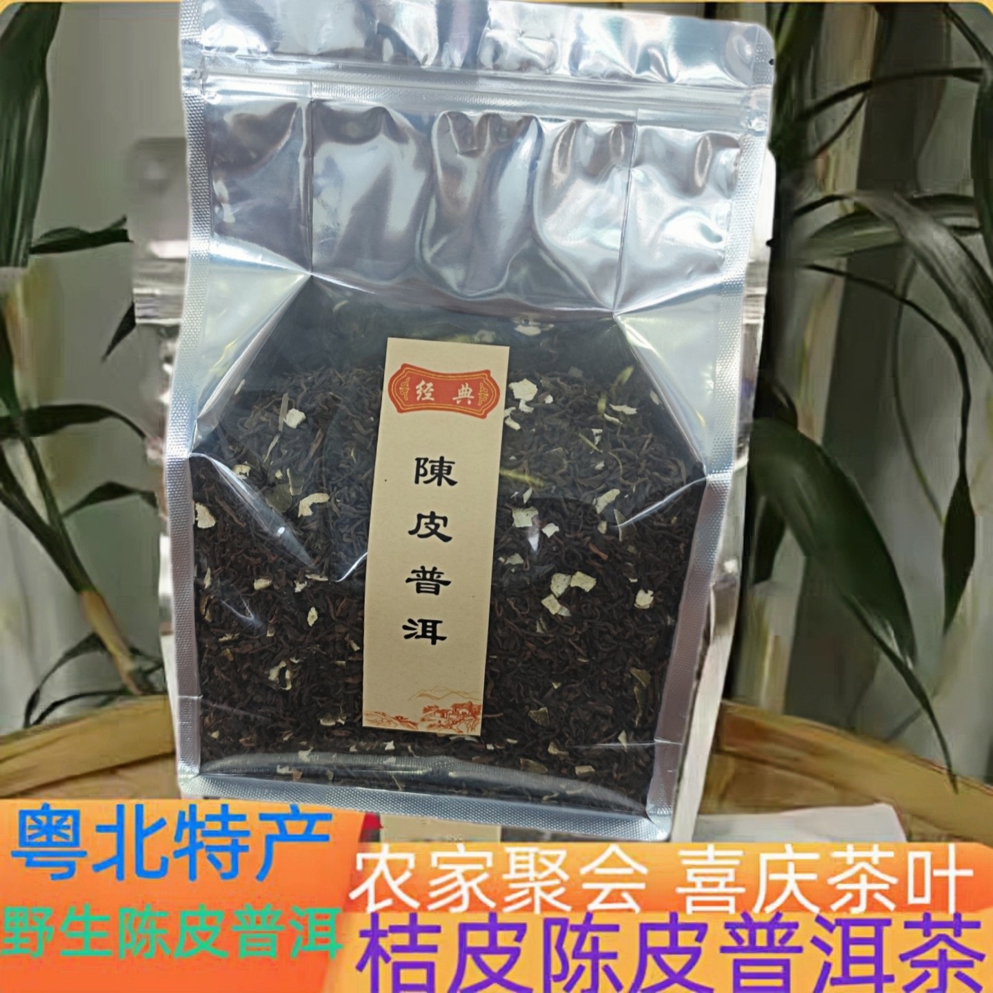陈皮普洱 陈年陈皮普洱-陈年陈皮普洱促销价格、陈年陈皮普洱品牌- 淘宝