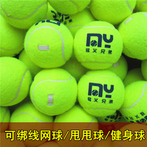 Mingyi brothers tennis hands throw the ball bounce jump fall tie the rope bold children with line ball fitness training