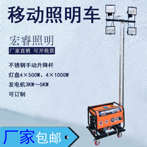 Stainless steel manual lifting outdoor emergency rescue work vehicle equipment engineering oil and electricity dual-purpose large lighting device