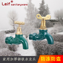 Home Outdoor Antifreeze Cast Iron 4 points 6 Sub tap Water Dragon Copper Core Copper Rod With Lock Key Anti-Steal Water Tap
