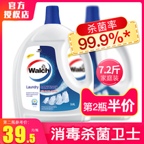 Verus clothing disinfectant Pet clothes household disinfectant water Fungicide Deep sterilization liquid 3 6L