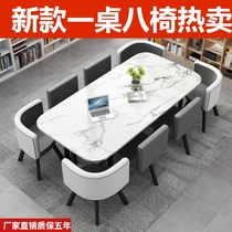 Rectangular negotiation table and chair combination long table simple modern 8-person training table 2 meters reception Nordic small conference table