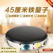 Shandong Dianzi household pancake pot commercial stall pancake table top grain pancake oven electric cake pan