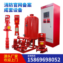 XBD vertical fire pump Spray pump Fire hydrant pump multistage pump Centrifugal pipeline pump Booster pump regulator equipment