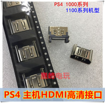 PS4 host HDMI high-definition connector PS4 high-definition jack original HDMI connector socket PS4 console