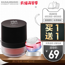 Flower print poop blush female Orange Air Cushion Blush nude makeup moisturizing natural repair rouge powder Japan