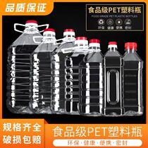 Transparent PET food grade plastic wine bottle oil bottle Household wine barrel oil barrel jug oil pot 5 kg 10 kg 20 kg