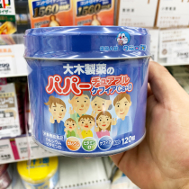 Fresh spot ~ Japanese big wood children vitamin D high calcium lactic acid bacteria baby nutrition 120 1 year old