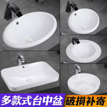 Taichung Basin semi-embedded oval upper basin square washbasin table basin household wash basin ceramic basin