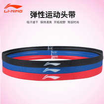 (2021 new product)Li Ning badminton hair band for men and women sweat-absorbing running sports antiperspirant belt fitness headband