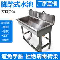  Meishi Commercial stainless steel pedal sink Medical pedal disinfection sink Canteen School restaurant
