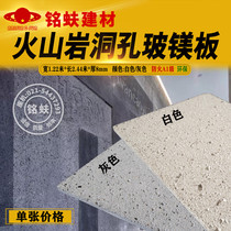 New volcanic rock hole decoration glass magnesium board fireproof board honeycomb multi-hole design A1 level fireproof indoor environmental protection