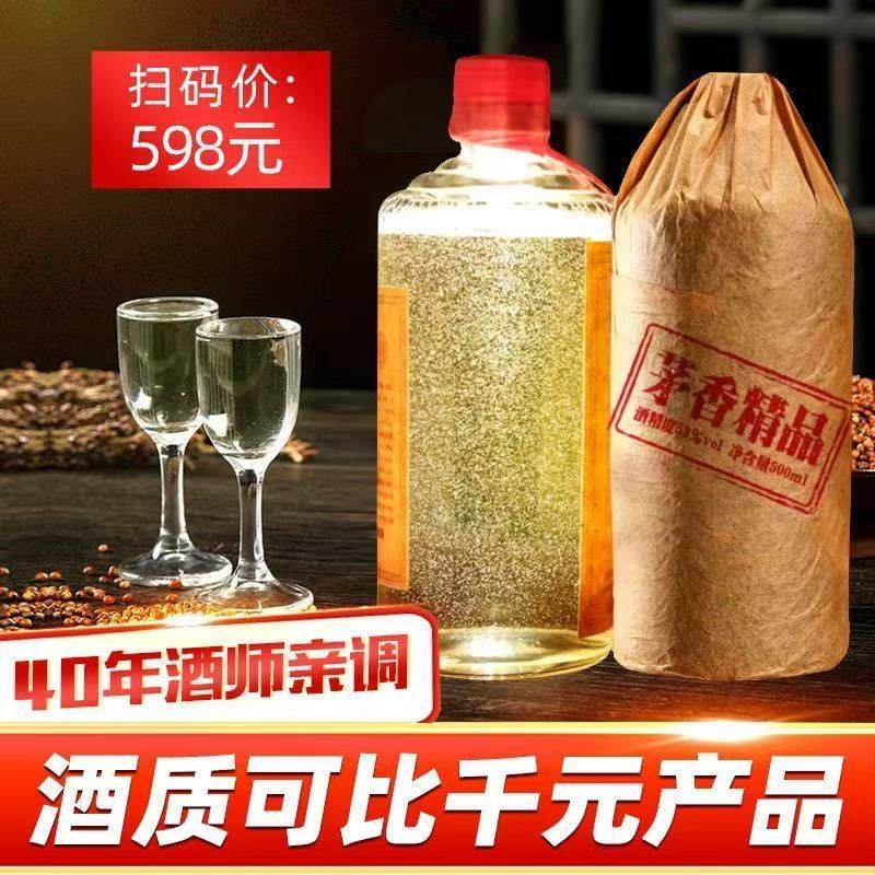 贵州茅台镇原浆酒53度-贵州茅台镇原浆酒53度促销价格、贵州茅台镇原浆
