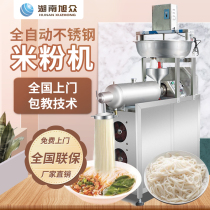 Xuzhong rice noodle machine Automatic commercial sweet potato vermicelli machine Small rice cake machine entrepreneurship to do Yunnan rice noodle machine