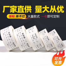Hospital drug seal open expiration date time disinfectant validity period non-viscose waterproof label Opening sticker