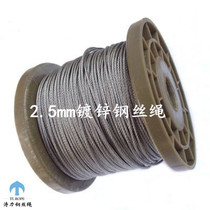 2 5mm galvanized steel wire rope soft wire rope cable bundle