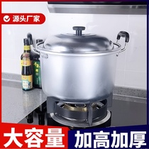 Soup pot double-layer aluminum steamer old-fashioned aluminum pot household gas boiling water pot steamed buns porridge porridge thickened steel ladder pot
