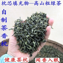Clothing Pillow Filling tea coarse and old tea 500g Protection of cervical spine herbage Sleeping Pillow Core Flowers and grass Health pillows