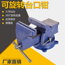 Viper with Anvil rotating adjustment auto repair table Tiger clamp 5 inch 6 inch 8 inch weighted household vise vise
