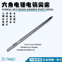 Hexagon Tip Chisel Broken Stone Tungsten Steel God Instrumental Electric Pick Chisel Alloy Concrete Stone Work Cement Open Stone Shovel Head Electric Hammer Dying