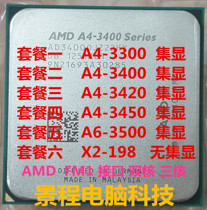 AMD A4 3300 3400 3420 3450 A6 3500 X2 198 FM1 dual-core CPU set display