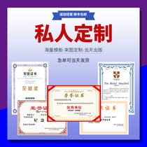 Custom award certificate Custom printing certificate Fun honor certificate typesetting printing office member shell cover