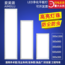 LED purification lamp dust-free workshop Laboratory food electronics factory operating room Wujiang clean lamp factory promotion